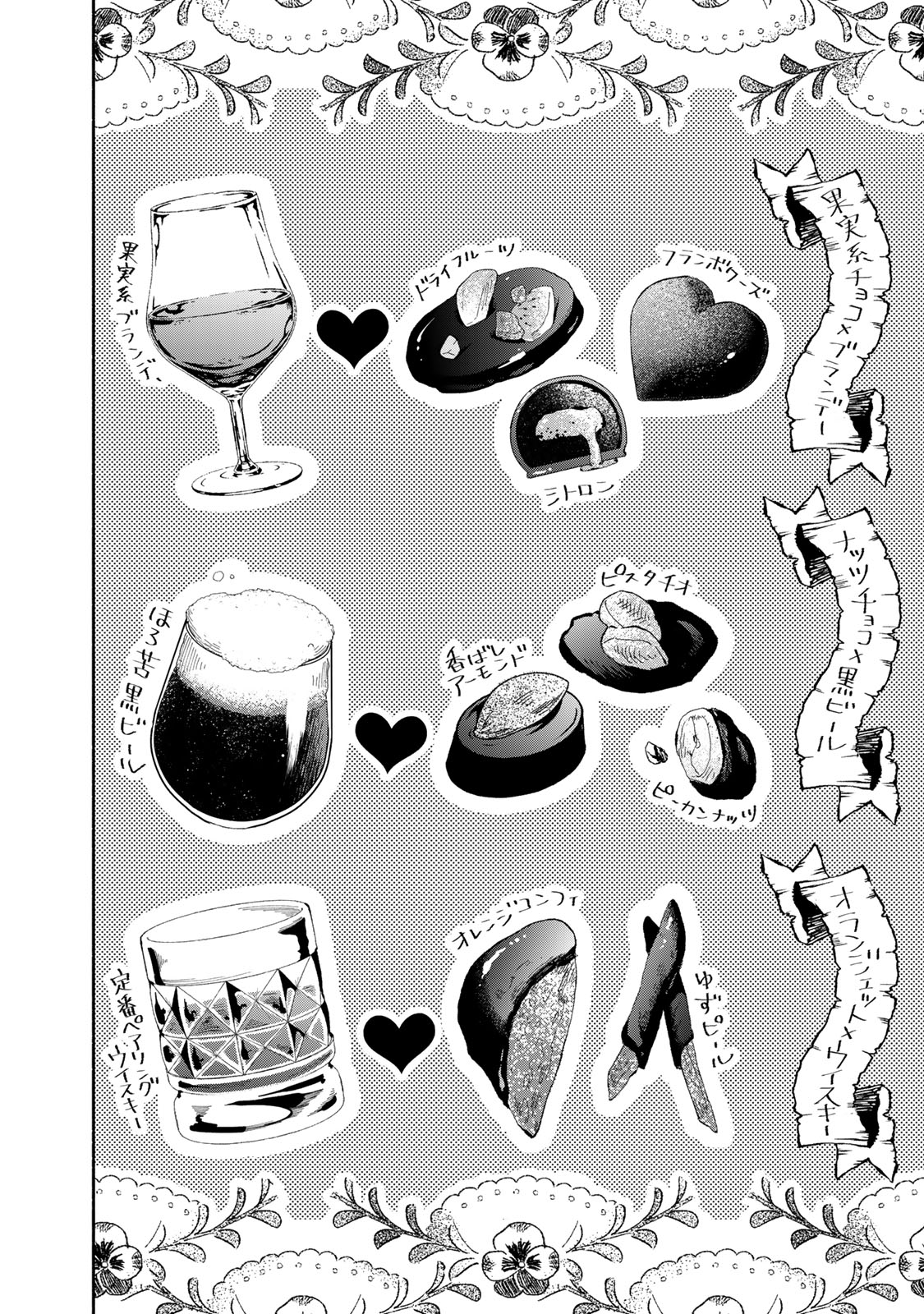Read TACHINOMI LADY Chapter 35 [High Quality / Full] - Page 14 - nicomanga.com