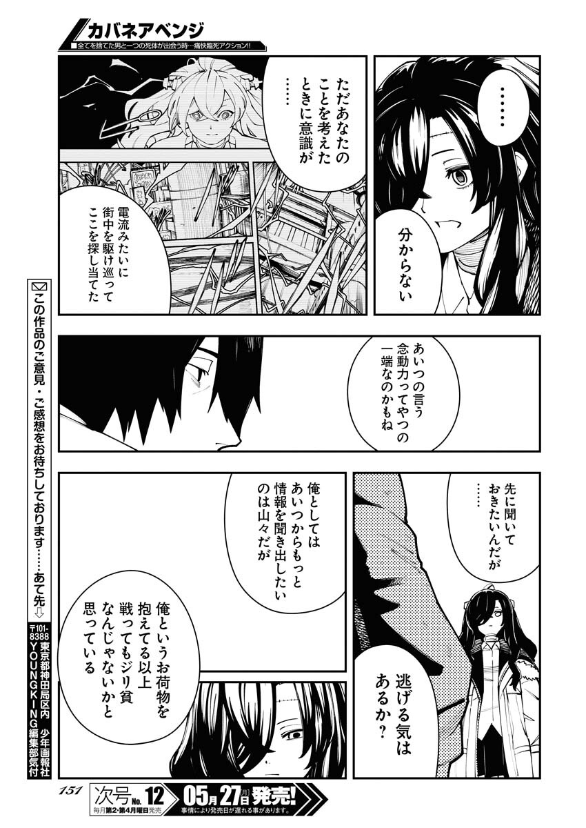 Read Kabane Avenge Chapter 8 [High Quality / Full] - Page 21 - nicomanga.net