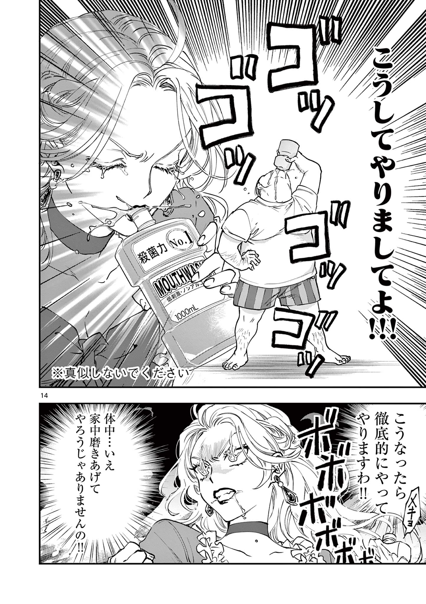 Read OJI TENSEI ~ AKUYAKU REIJOU NO KAREI NARU SEIKATSU ~ Chapter 1 [High Quality / Full] - Page 15 - nicomanga.net