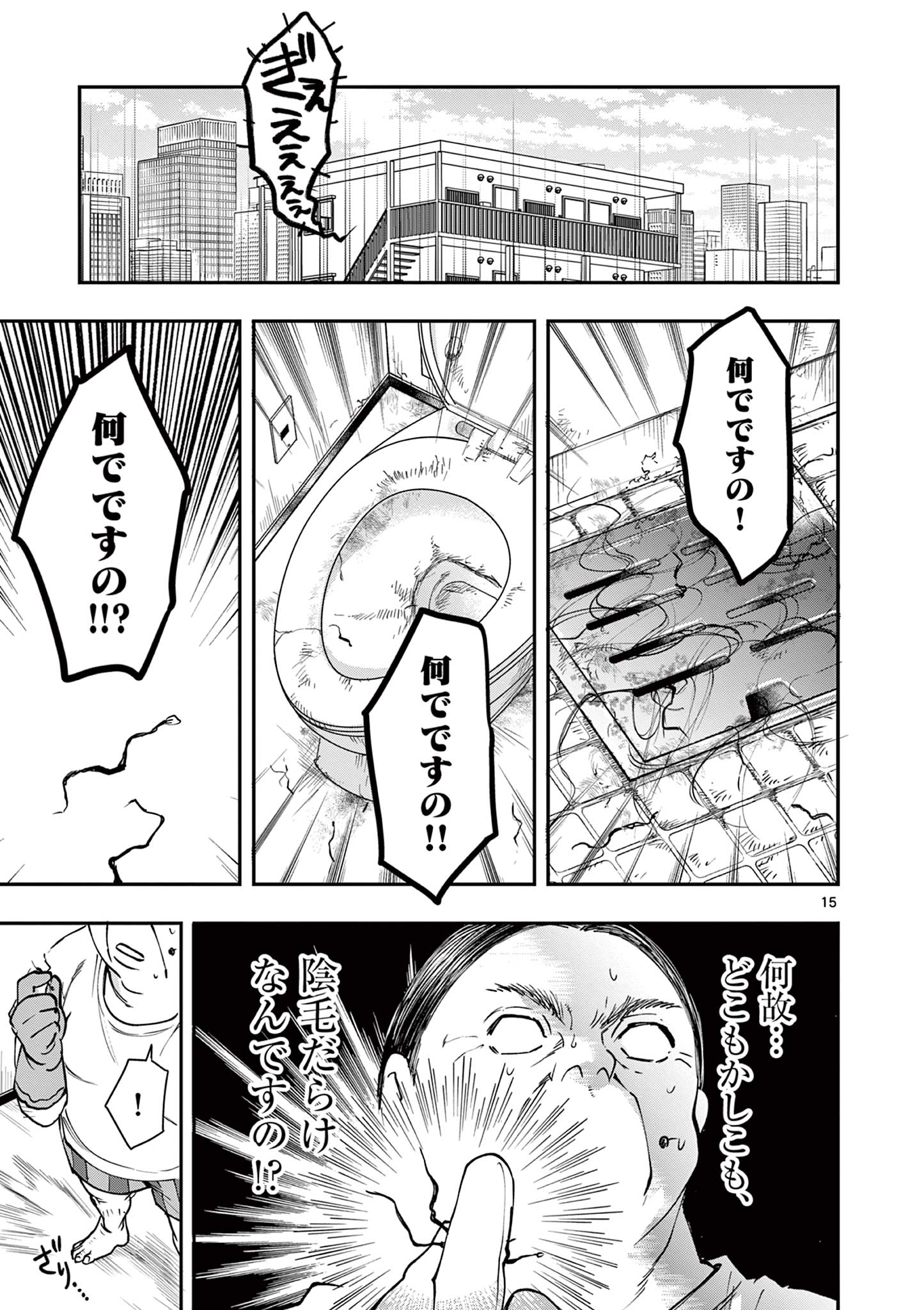 Read OJI TENSEI ~ AKUYAKU REIJOU NO KAREI NARU SEIKATSU ~ Chapter 1 [High Quality / Full] - Page 16 - nicomanga.net