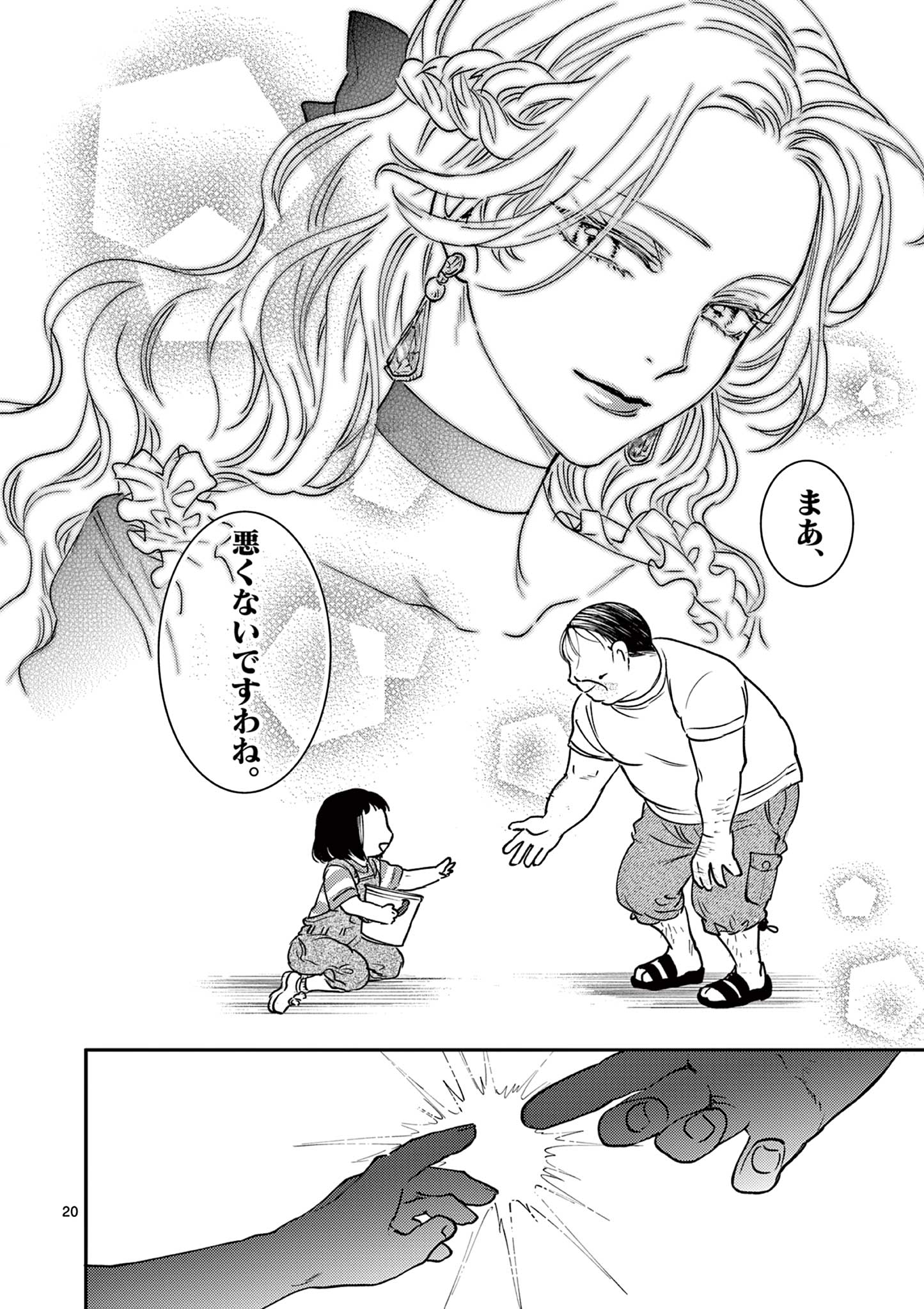 Read OJI TENSEI ~ AKUYAKU REIJOU NO KAREI NARU SEIKATSU ~ Chapter 2 [High Quality / Full] - Page 20 - nicomanga.net