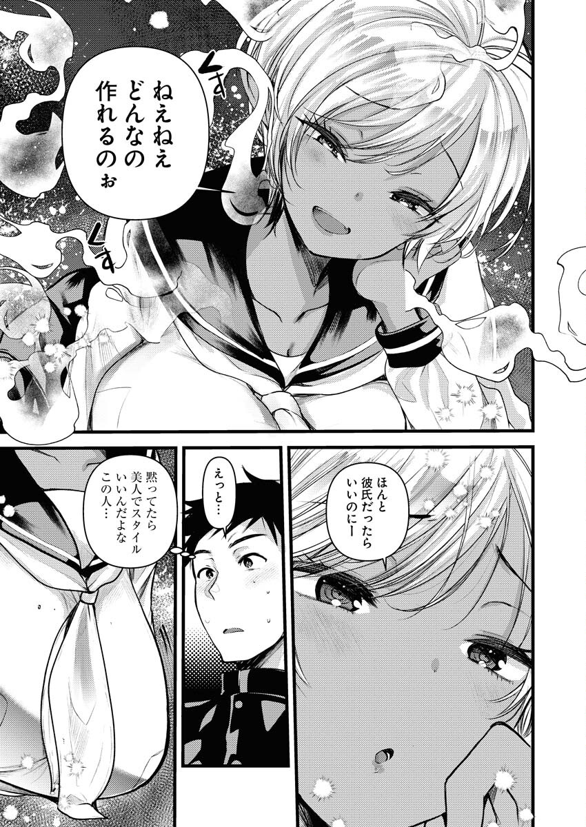 Elf-senpai wa XXXX shitai Chap 31 - Pic 3