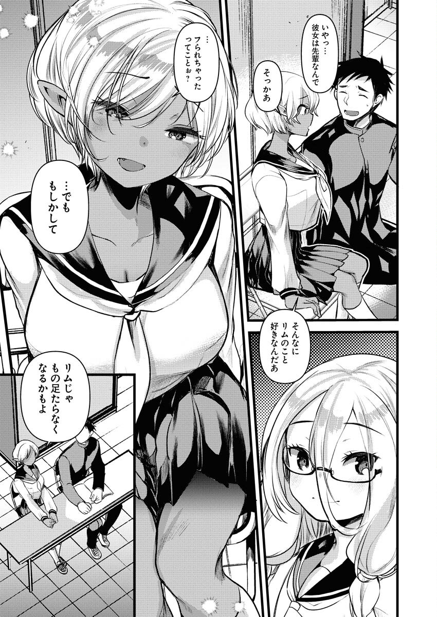 Elf-senpai wa XXXX shitai Chap 31 - Pic 5