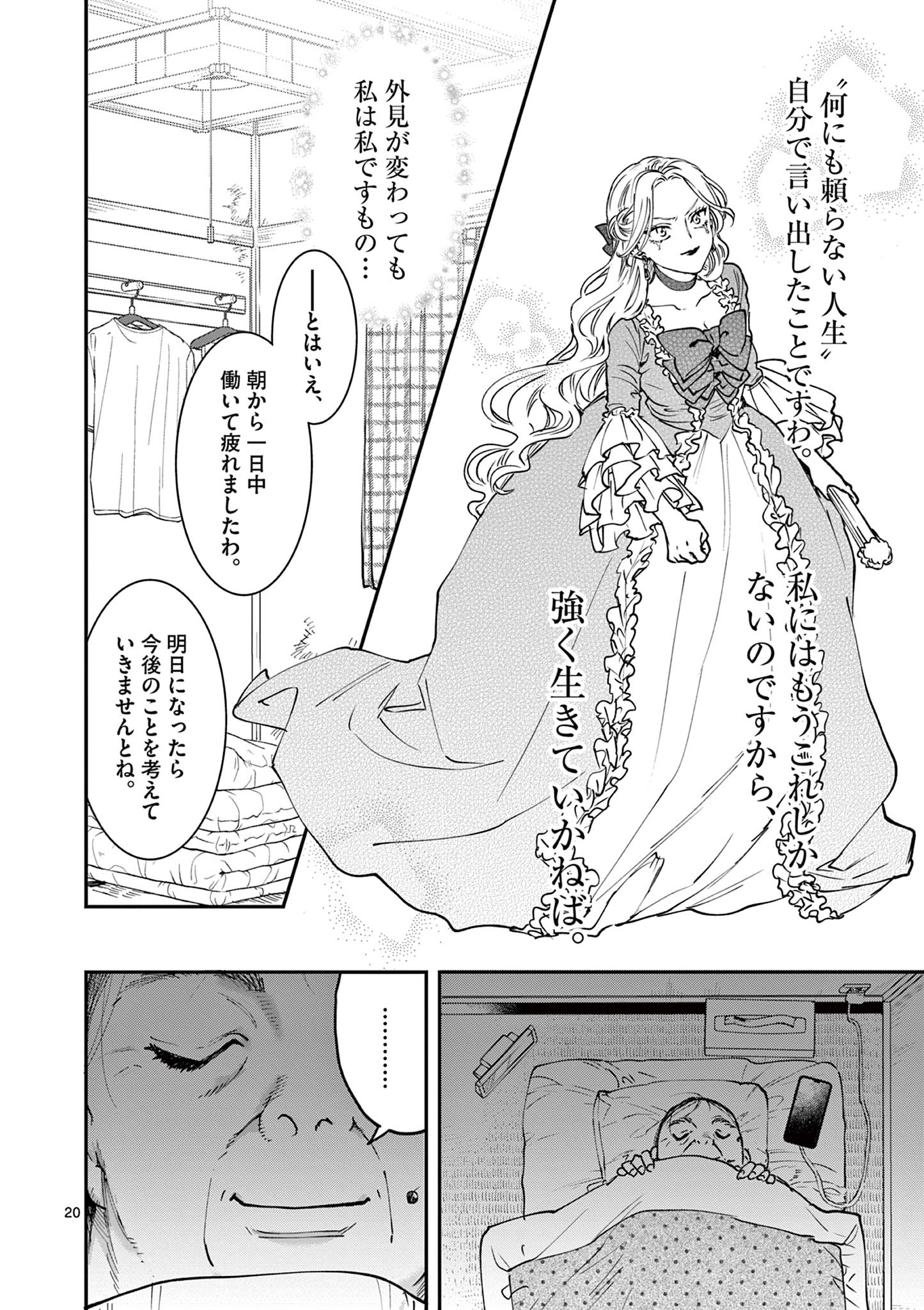 Read OJI TENSEI ~ AKUYAKU REIJOU NO KAREI NARU SEIKATSU ~ Chapter 1 [High Quality / Full] - Page 21 - nicomanga.net