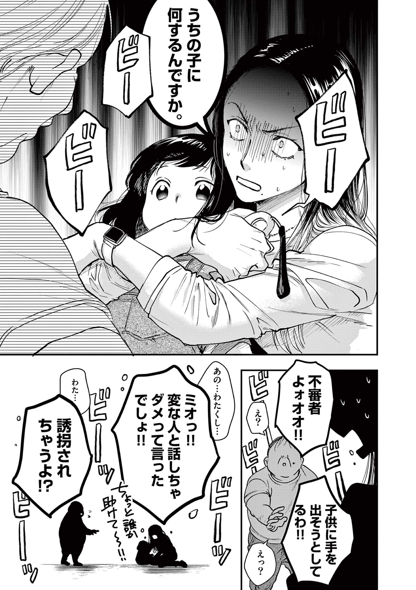Read OJI TENSEI ~ AKUYAKU REIJOU NO KAREI NARU SEIKATSU ~ Chapter 2 [High Quality / Full] - Page 21 - nicomanga.net