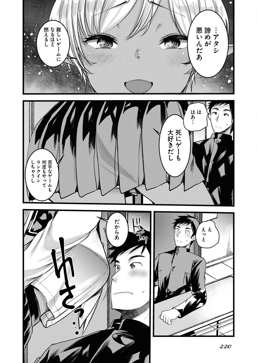 Elf-senpai wa XXXX shitai Chap 31 - Pic 6