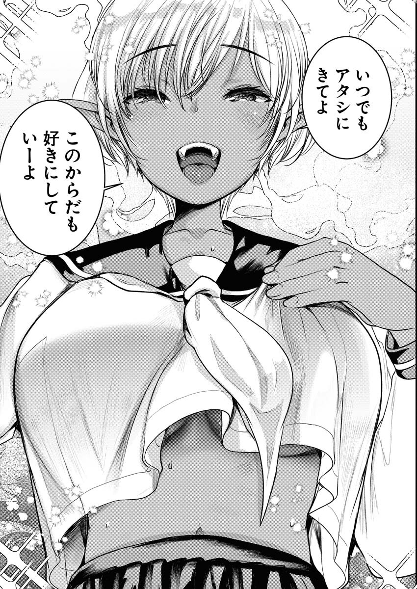 Elf-senpai wa XXXX shitai Chap 31 - Pic 7