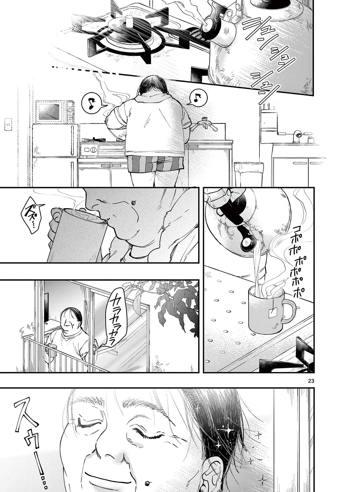 Read OJI TENSEI ~ AKUYAKU REIJOU NO KAREI NARU SEIKATSU ~ Chapter 1 [High Quality / Full] - Page 24 - nicomanga.net