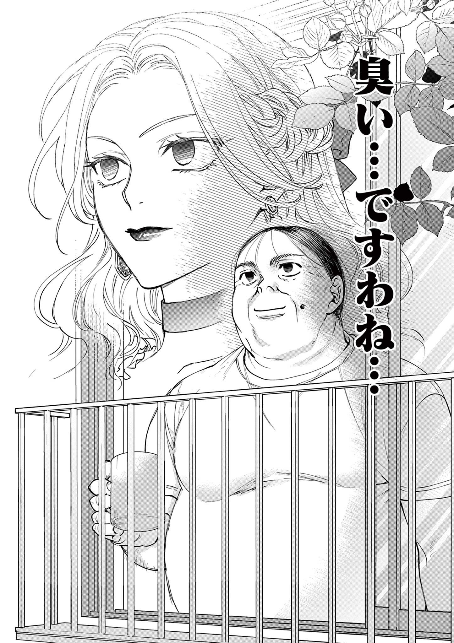 Read OJI TENSEI ~ AKUYAKU REIJOU NO KAREI NARU SEIKATSU ~ Chapter 1 [High Quality / Full] - Page 25 - nicomanga.net