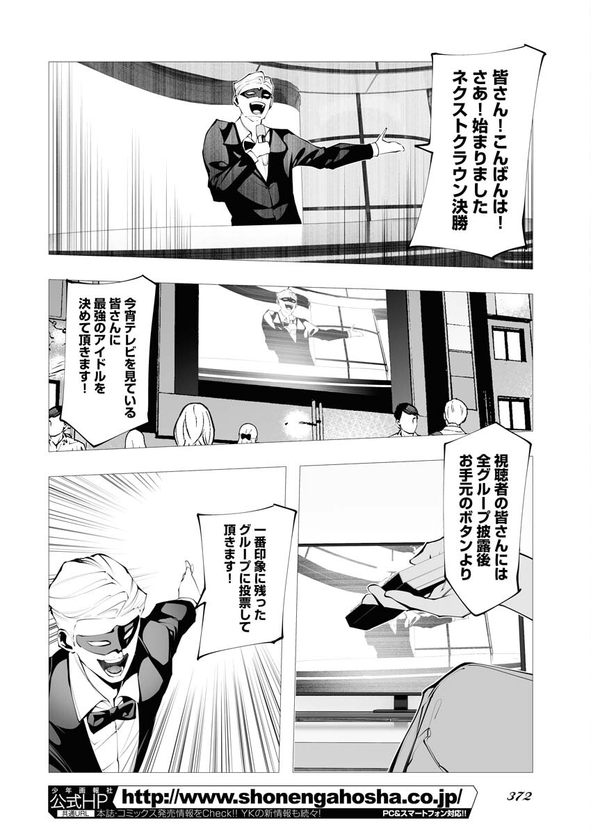 Read Bitter Chapter 12 [High Quality / Full] - Page 2 - nicomanga.net
