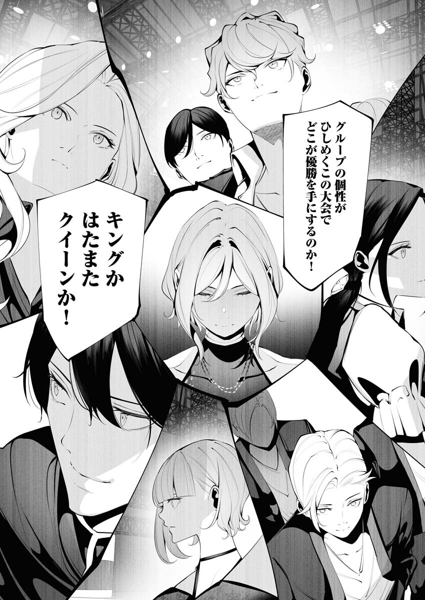 Read Bitter Chapter 12 [High Quality / Full] - Page 3 - nicomanga.net