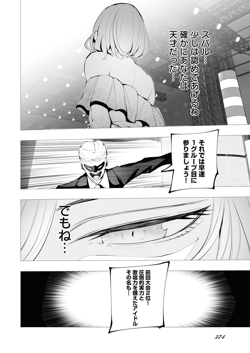 Read Bitter Chapter 12 [High Quality / Full] - Page 4 - nicomanga.net