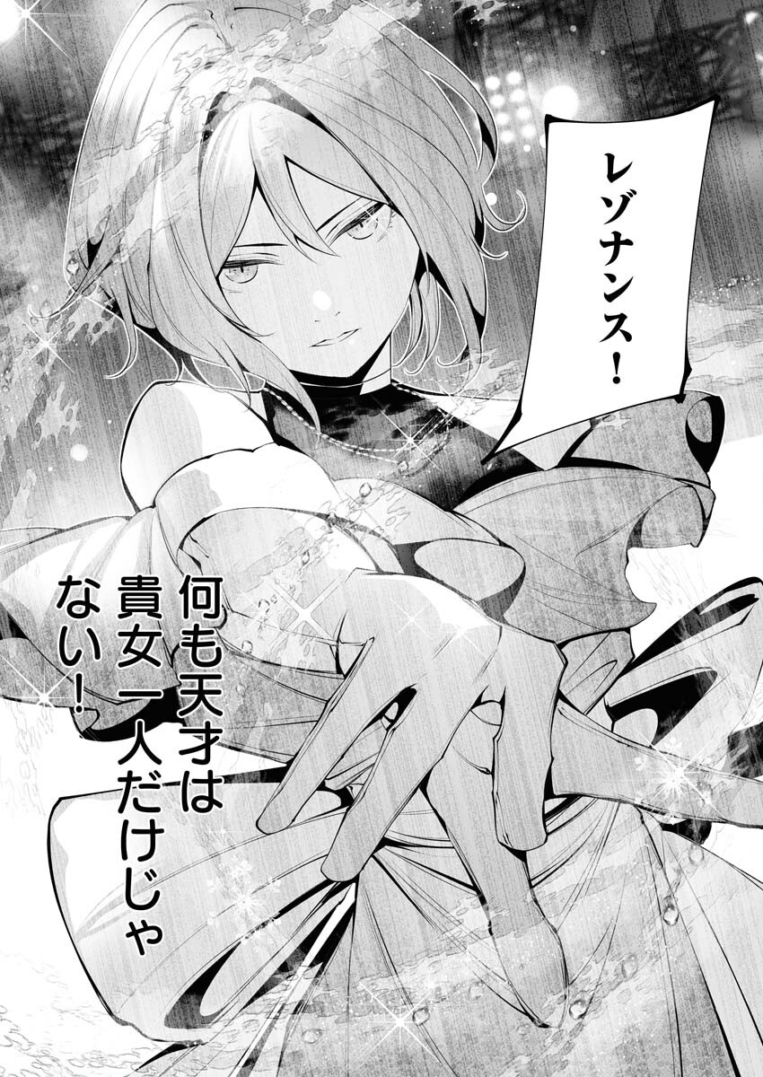 Read Bitter Chapter 12 [High Quality / Full] - Page 5 - nicomanga.net