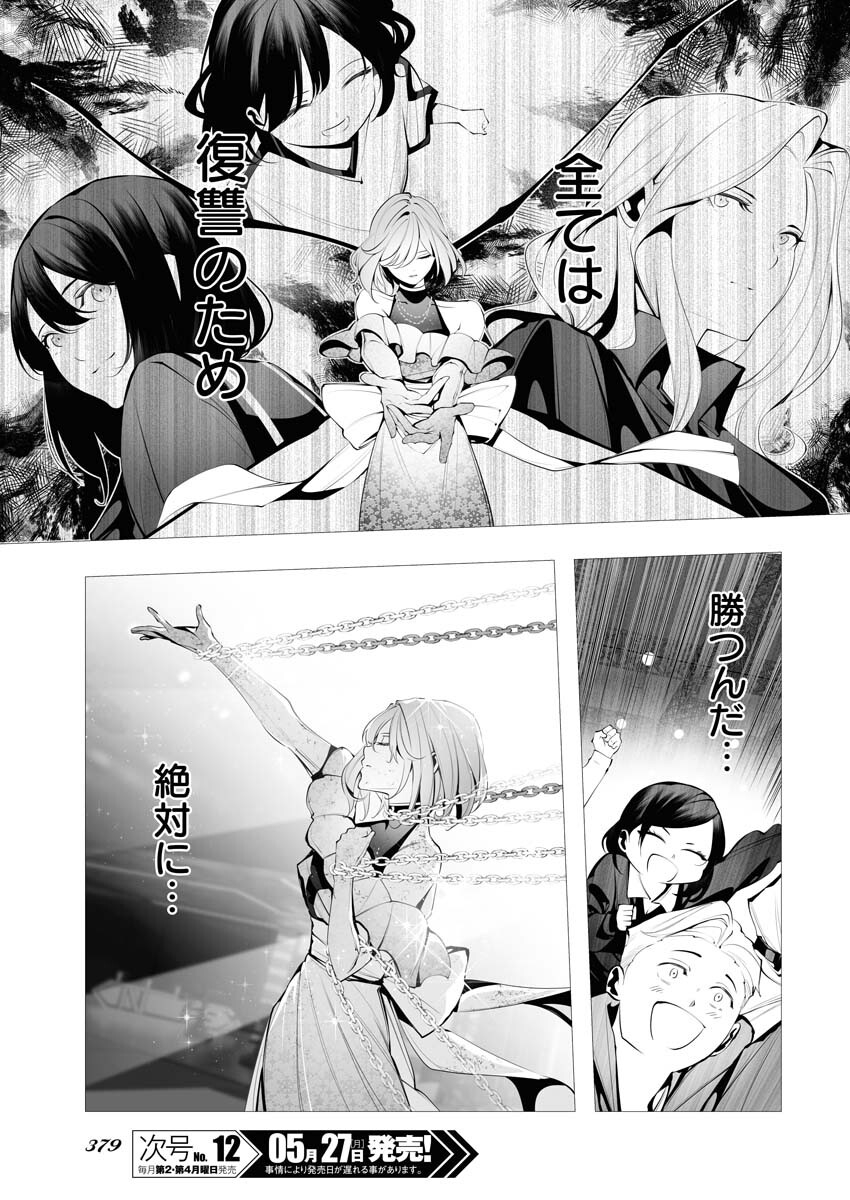 Read Bitter Chapter 12 [High Quality / Full] - Page 9 - nicomanga.net