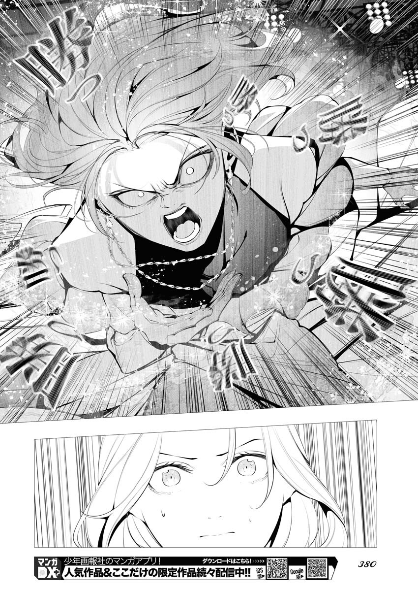 Read Bitter Chapter 12 [High Quality / Full] - Page 10 - nicomanga.net