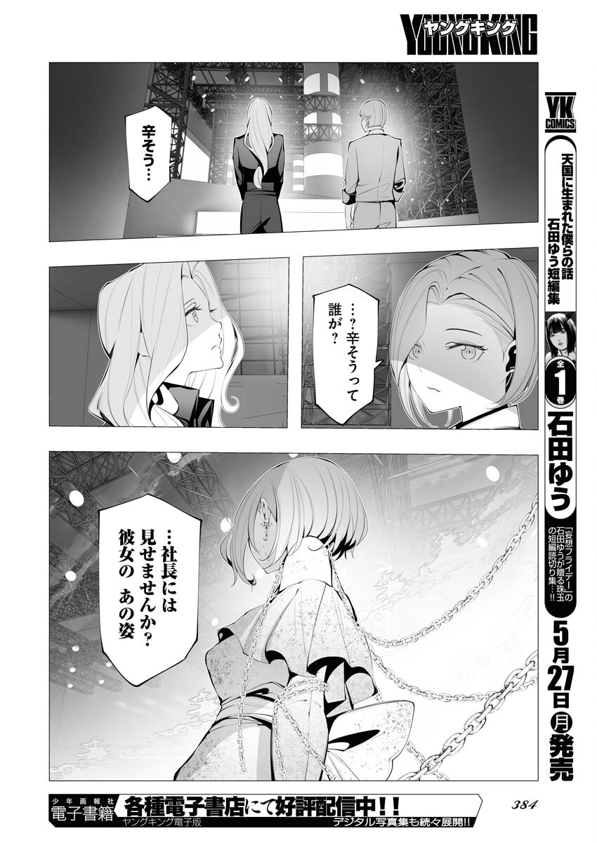 Read Bitter Chapter 12 [High Quality / Full] - Page 14 - nicomanga.net