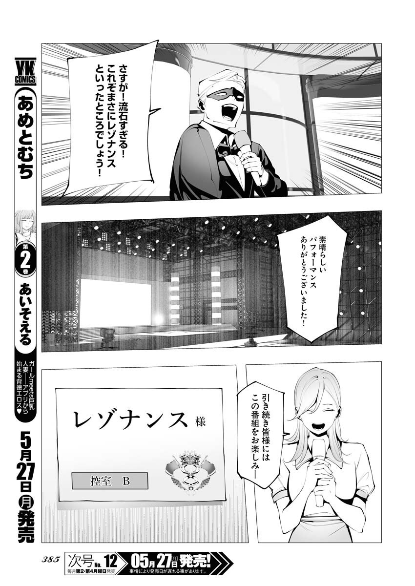 Read Bitter Chapter 12 [High Quality / Full] - Page 15 - nicomanga.net