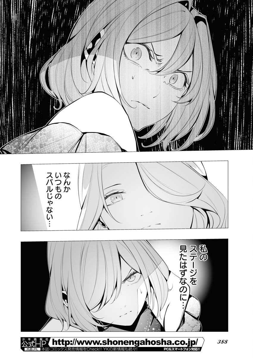 Read Bitter Chapter 12 [High Quality / Full] - Page 18 - nicomanga.net