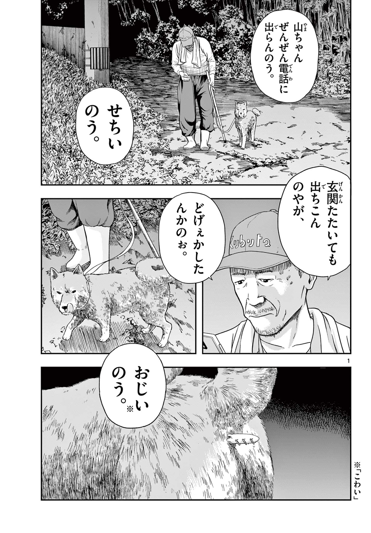 Read AKINA-CHAN KIMIGAKARU Chapter 8.1 [High Quality / Full] - Page 1 - nicomanga.net