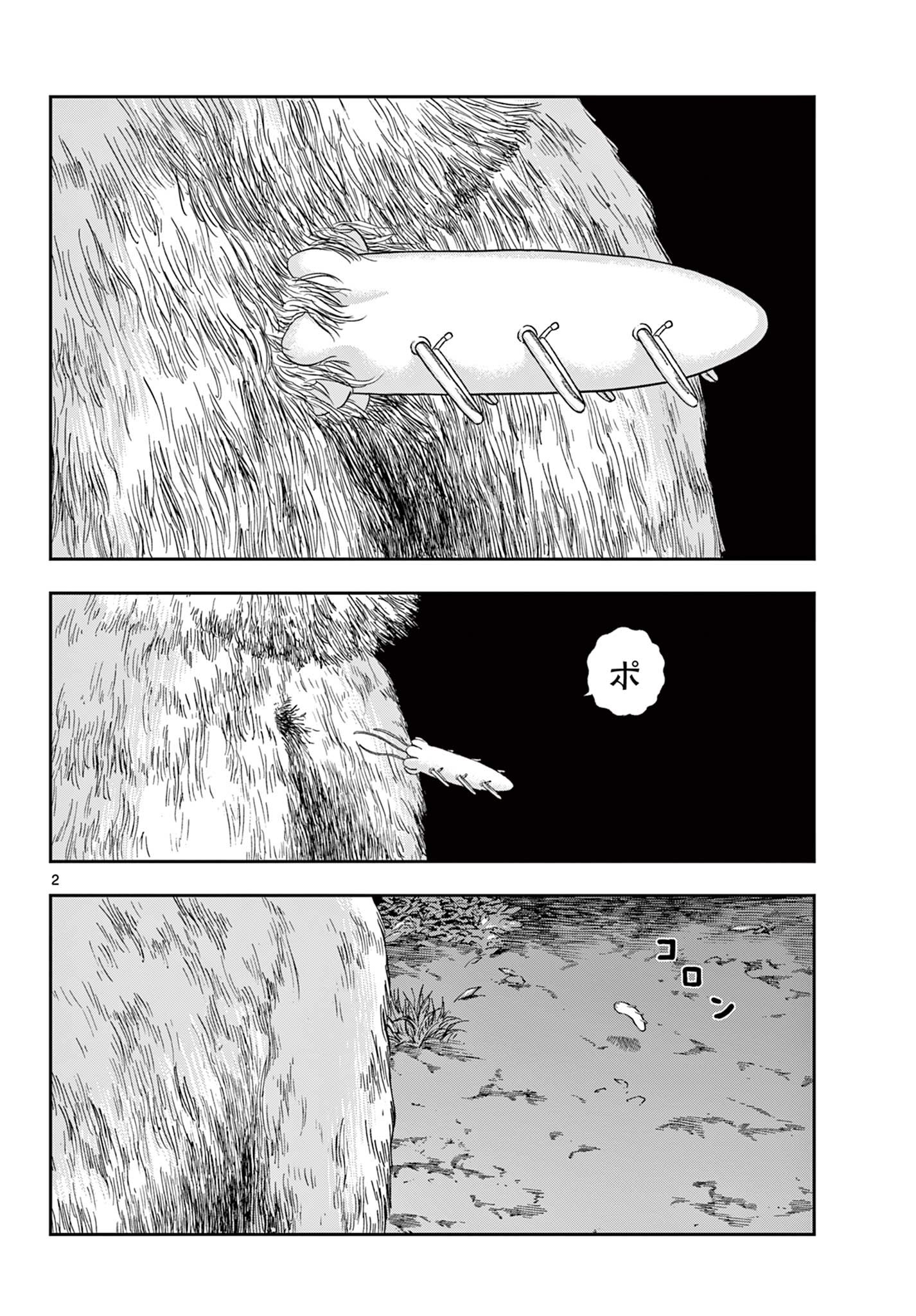 Read AKINA-CHAN KIMIGAKARU Chapter 8.1 [High Quality / Full] - Page 2 - nicomanga.net