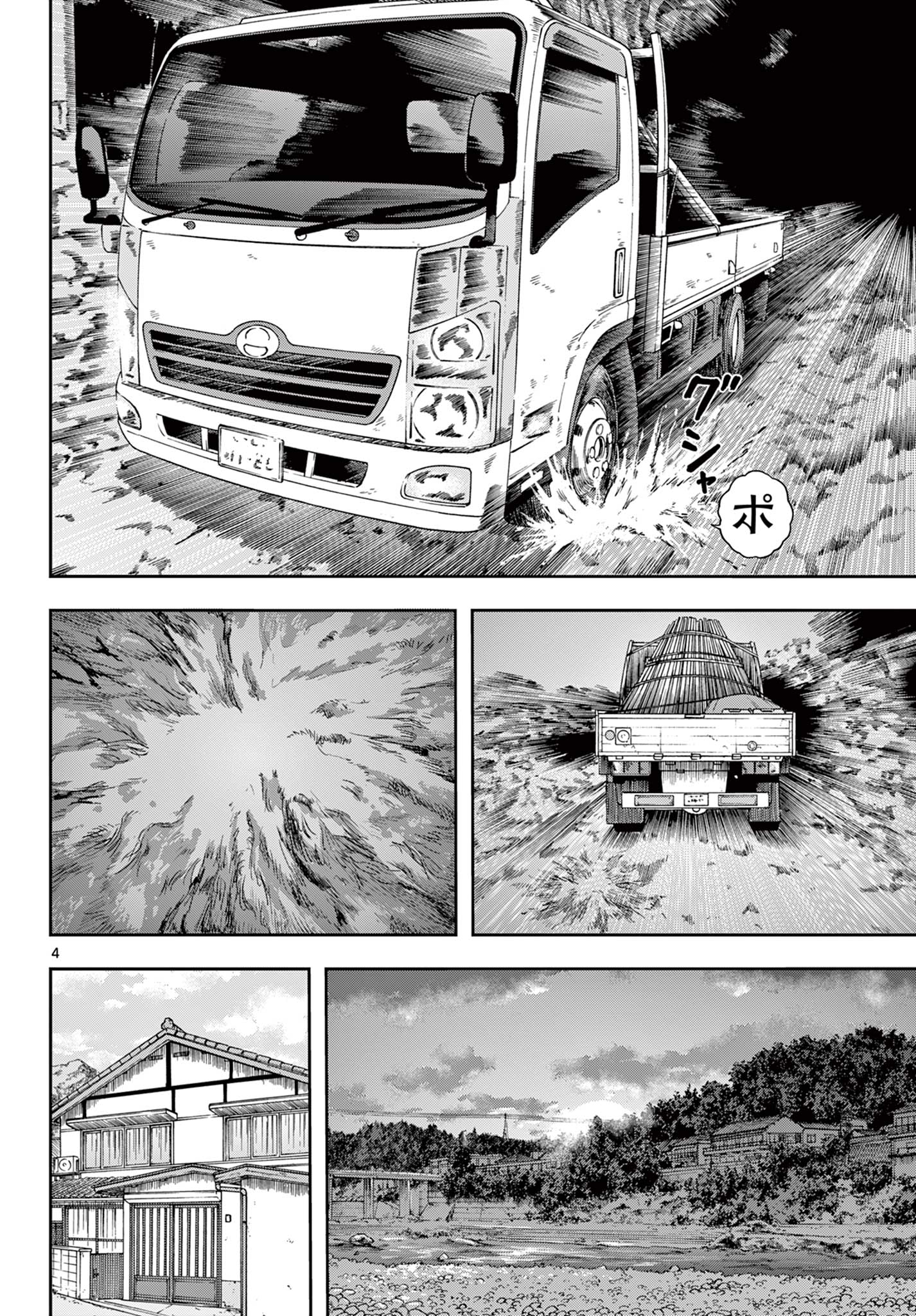 Read AKINA-CHAN KIMIGAKARU Chapter 8.1 [High Quality / Full] - Page 4 - nicomanga.net