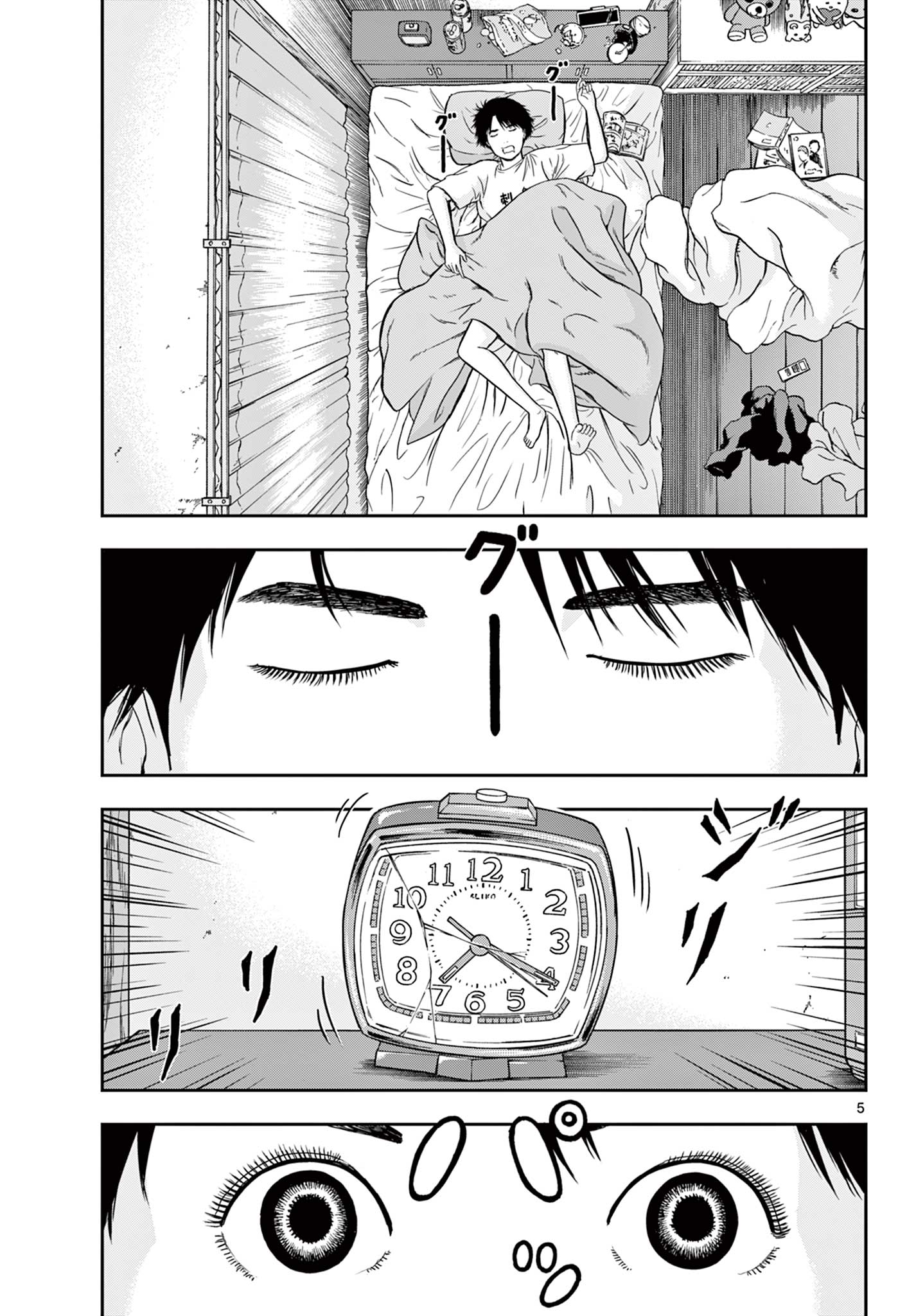 Read AKINA-CHAN KIMIGAKARU Chapter 8.1 [High Quality / Full] - Page 5 - nicomanga.net