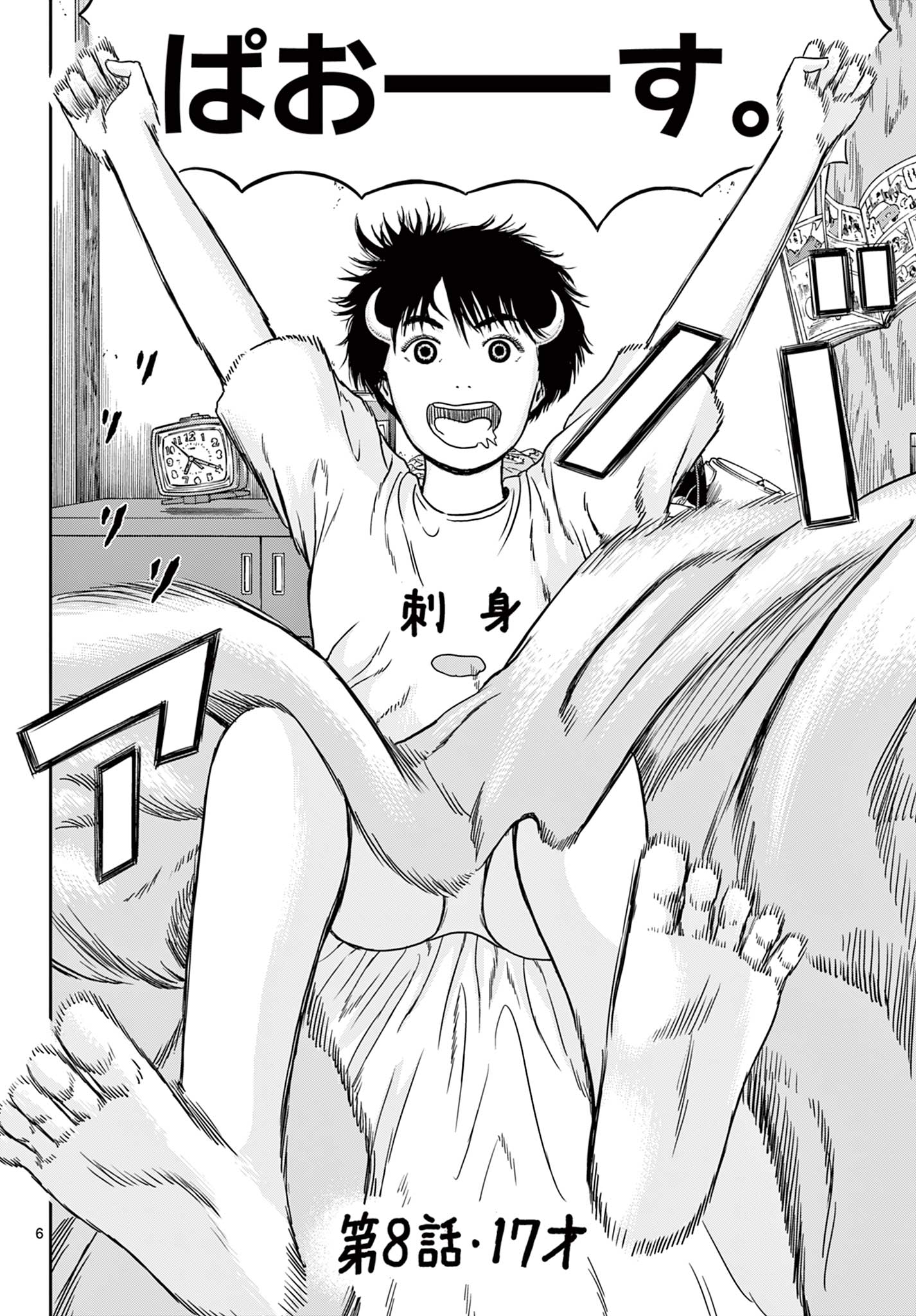 Read AKINA-CHAN KIMIGAKARU Chapter 8.1 [High Quality / Full] - Page 6 - nicomanga.net