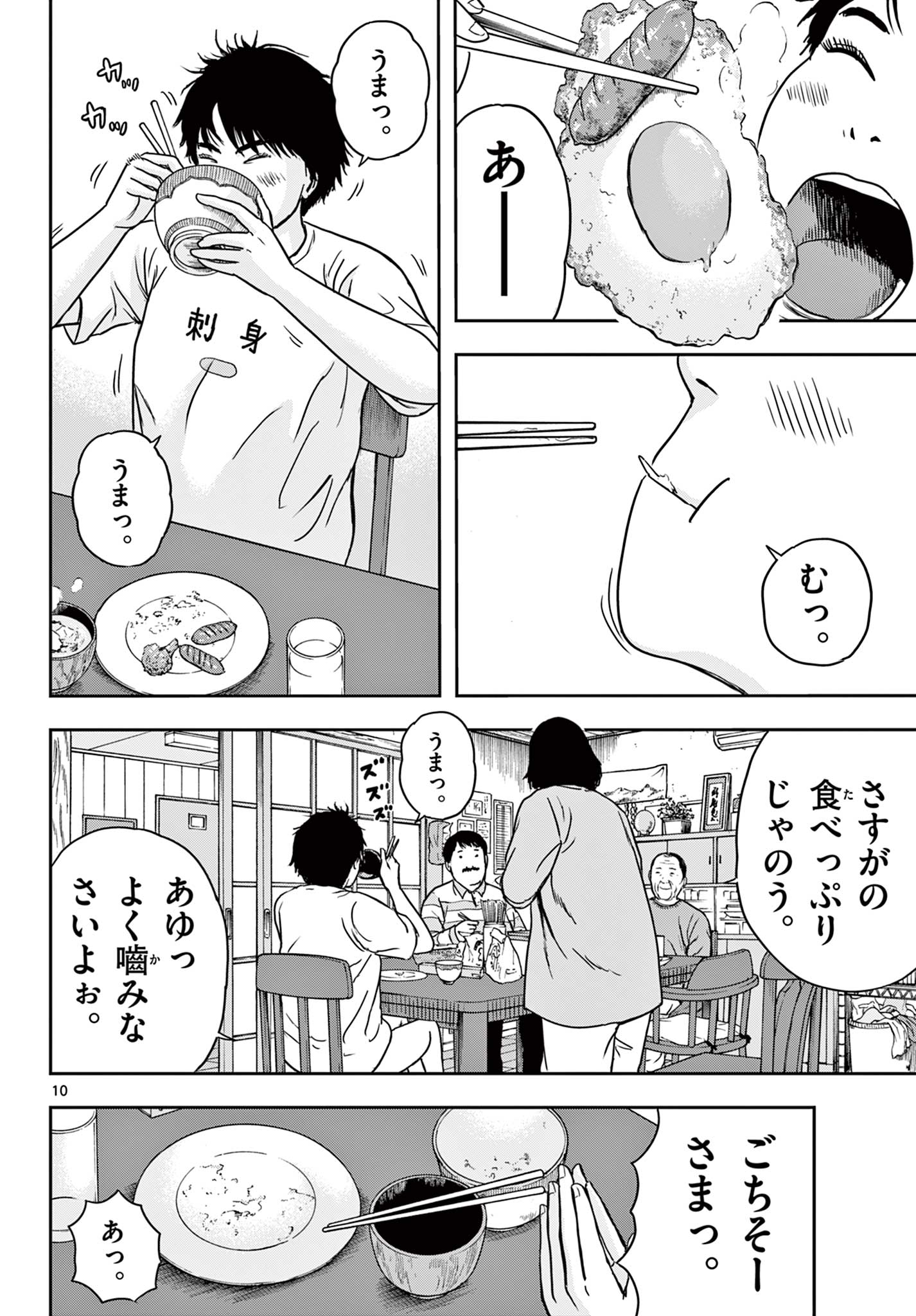 Read AKINA-CHAN KIMIGAKARU Chapter 8.1 [High Quality / Full] - Page 10 - nicomanga.net