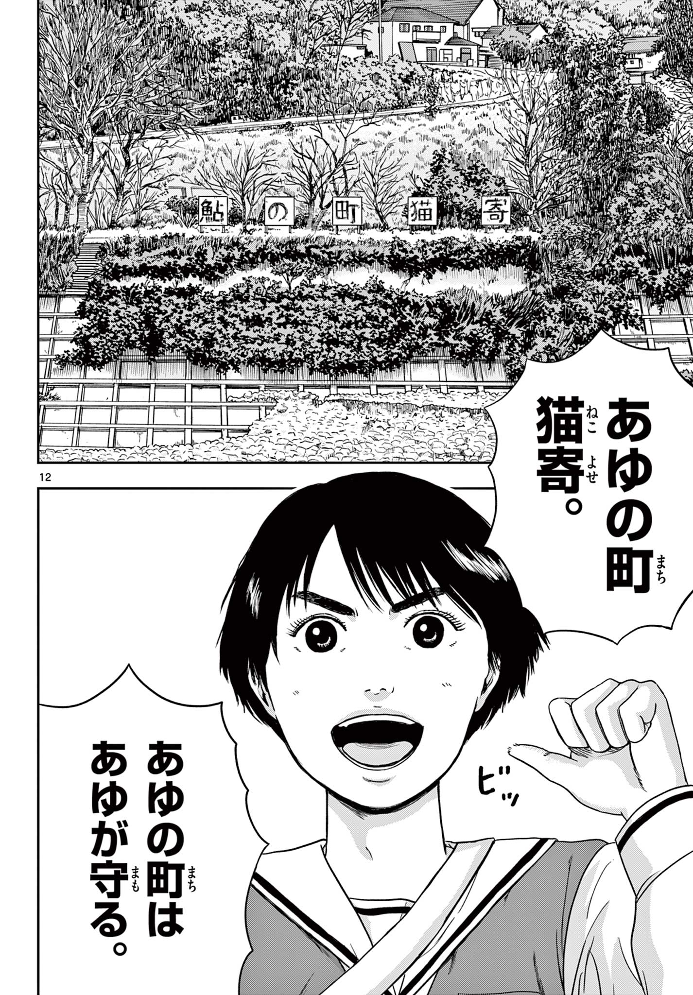 Read AKINA-CHAN KIMIGAKARU Chapter 8.1 [High Quality / Full] - Page 12 - nicomanga.net