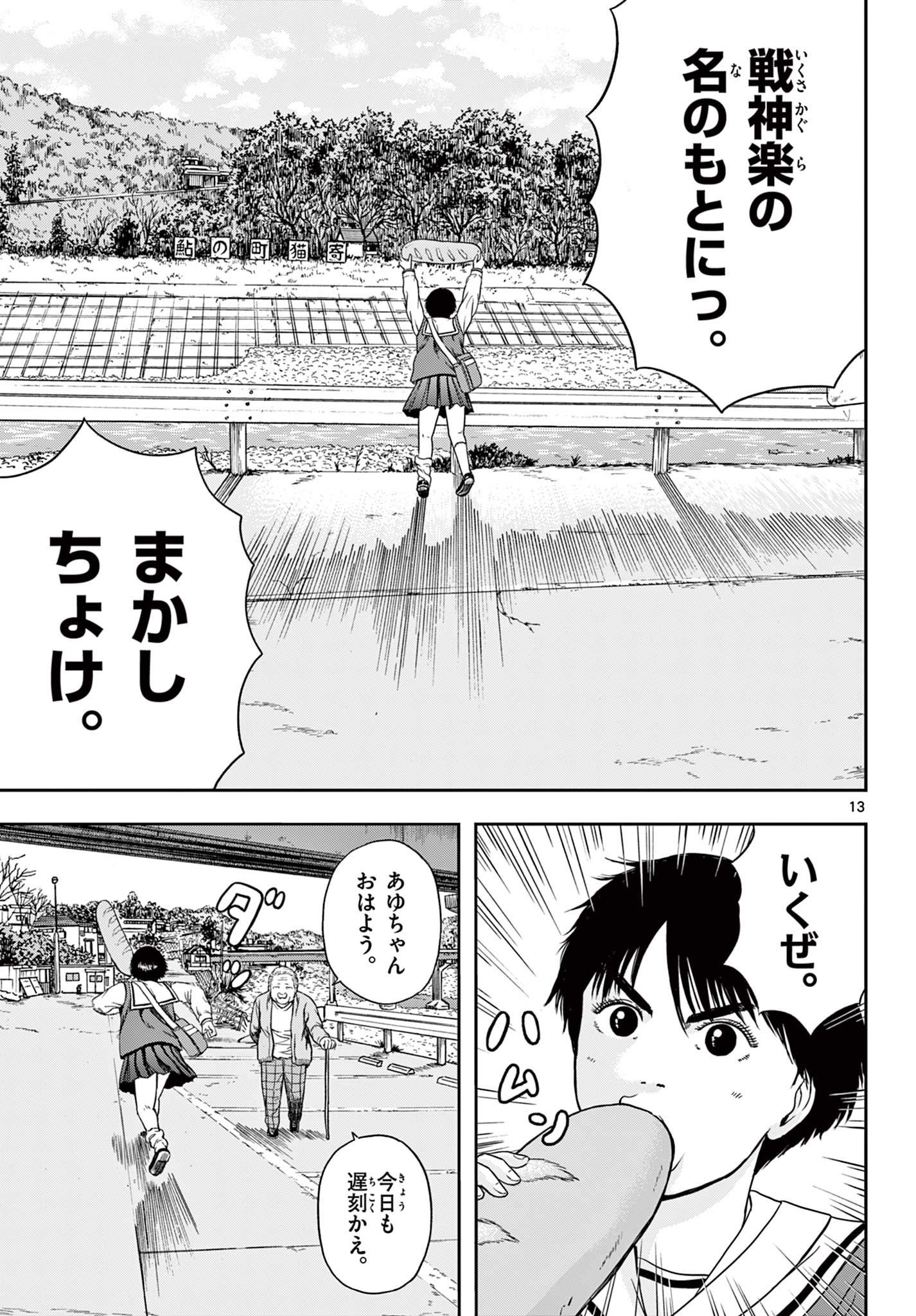 Read AKINA-CHAN KIMIGAKARU Chapter 8.1 [High Quality / Full] - Page 13 - nicomanga.net