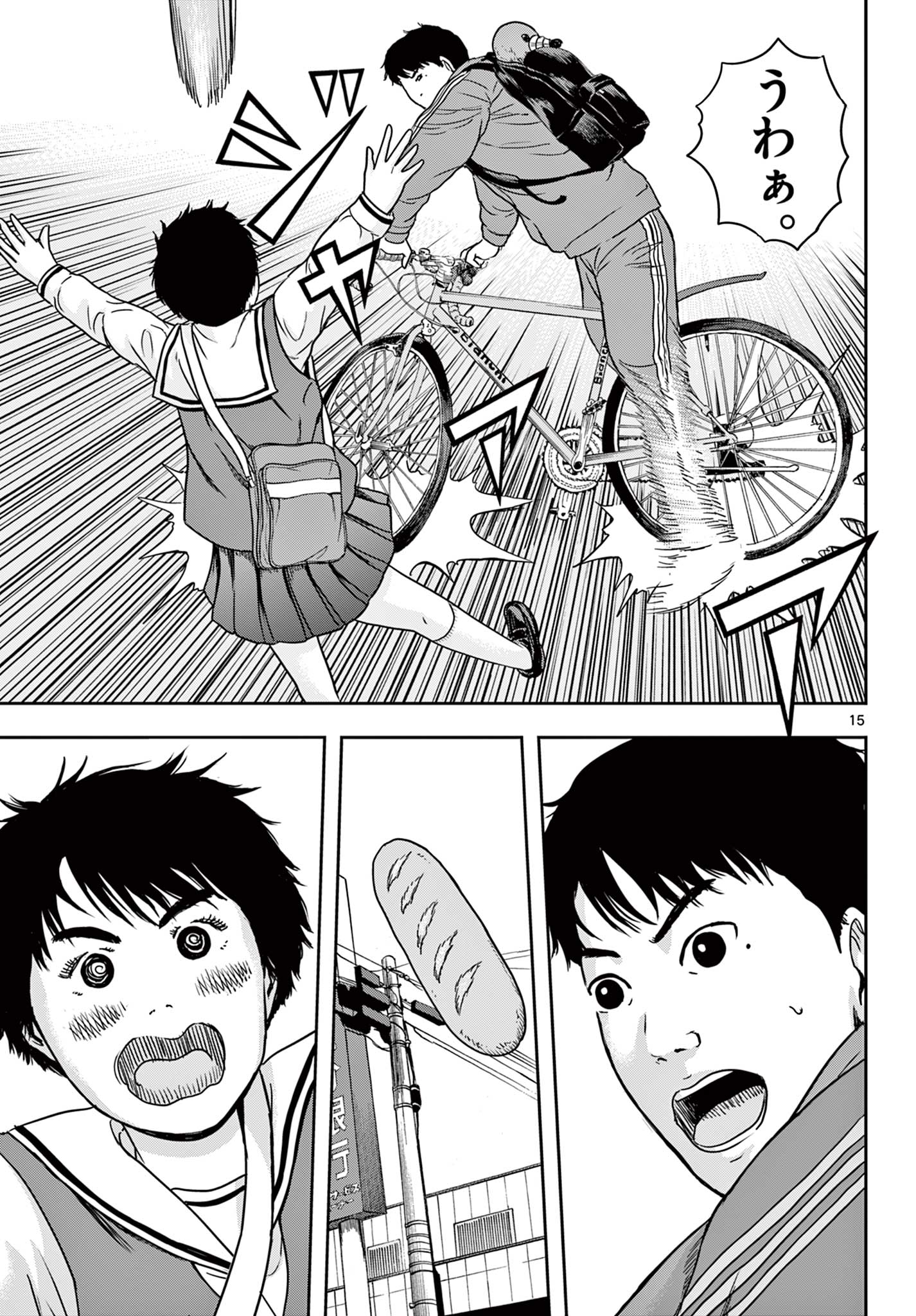 Read AKINA-CHAN KIMIGAKARU Chapter 8.1 [High Quality / Full] - Page 15 - nicomanga.net