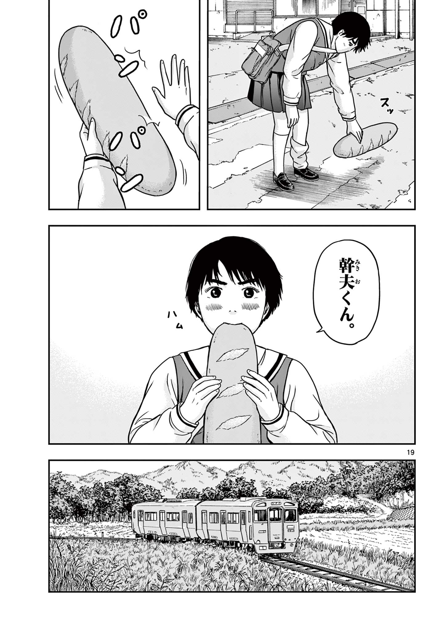 Read AKINA-CHAN KIMIGAKARU Chapter 8.1 [High Quality / Full] - Page 19 - nicomanga.net