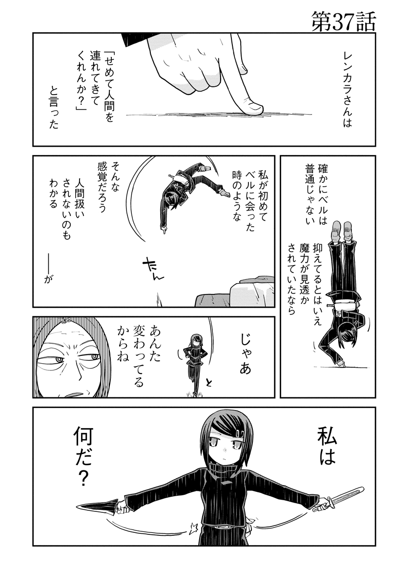 Read DAN JOHN NO NAKA NO HITO Chapter 37 [High Quality / Full] - Page 1 - nicomanga.net