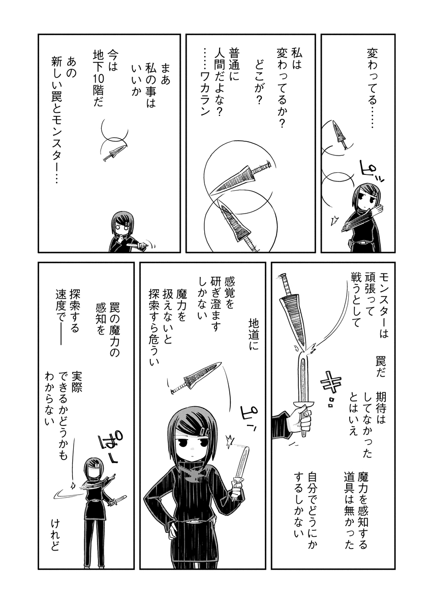 Read DAN JOHN NO NAKA NO HITO Chapter 37 [High Quality / Full] - Page 2 - nicomanga.net