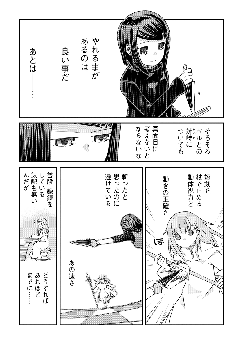 Read DAN JOHN NO NAKA NO HITO Chapter 37 [High Quality / Full] - Page 3 - nicomanga.net
