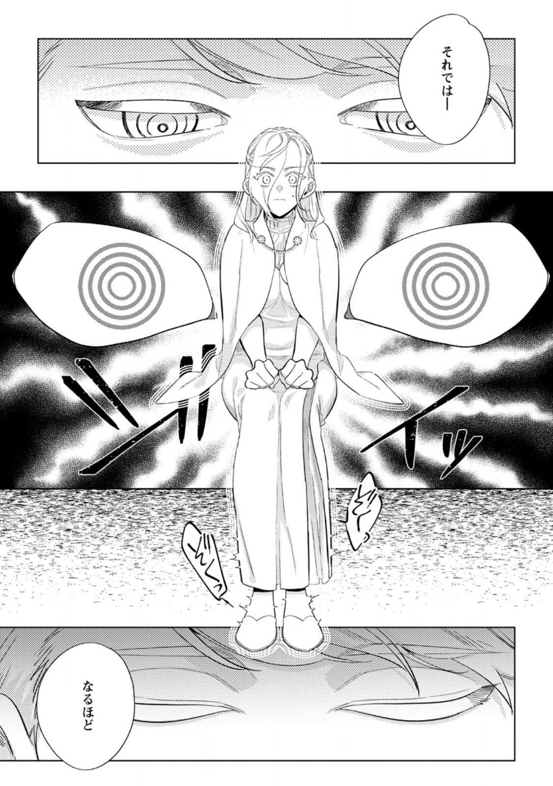Read DARE NI MO AISARENAI NO DE YUKA WO MIGAITE ITARA SOKO GA SEIIKI-KA SHITA REIJOU NO HANASHI Chapter 15.2 [High Quality / Full] - Page 3 - nicomanga.net