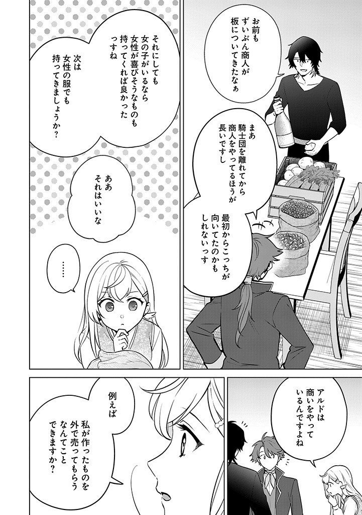 SEISHIN SEIJO: KONYAKU HAKISARETA TSUIHOU SEIJO DESU GA, OOKAMI OUJI NO NOROI WO TOITE DEKIAISARETEMASU - IMASARA KUNI NI MODORETTE IWARETE MO OSOI DESU! Chapter 11 page 4 - nihonkuni.com