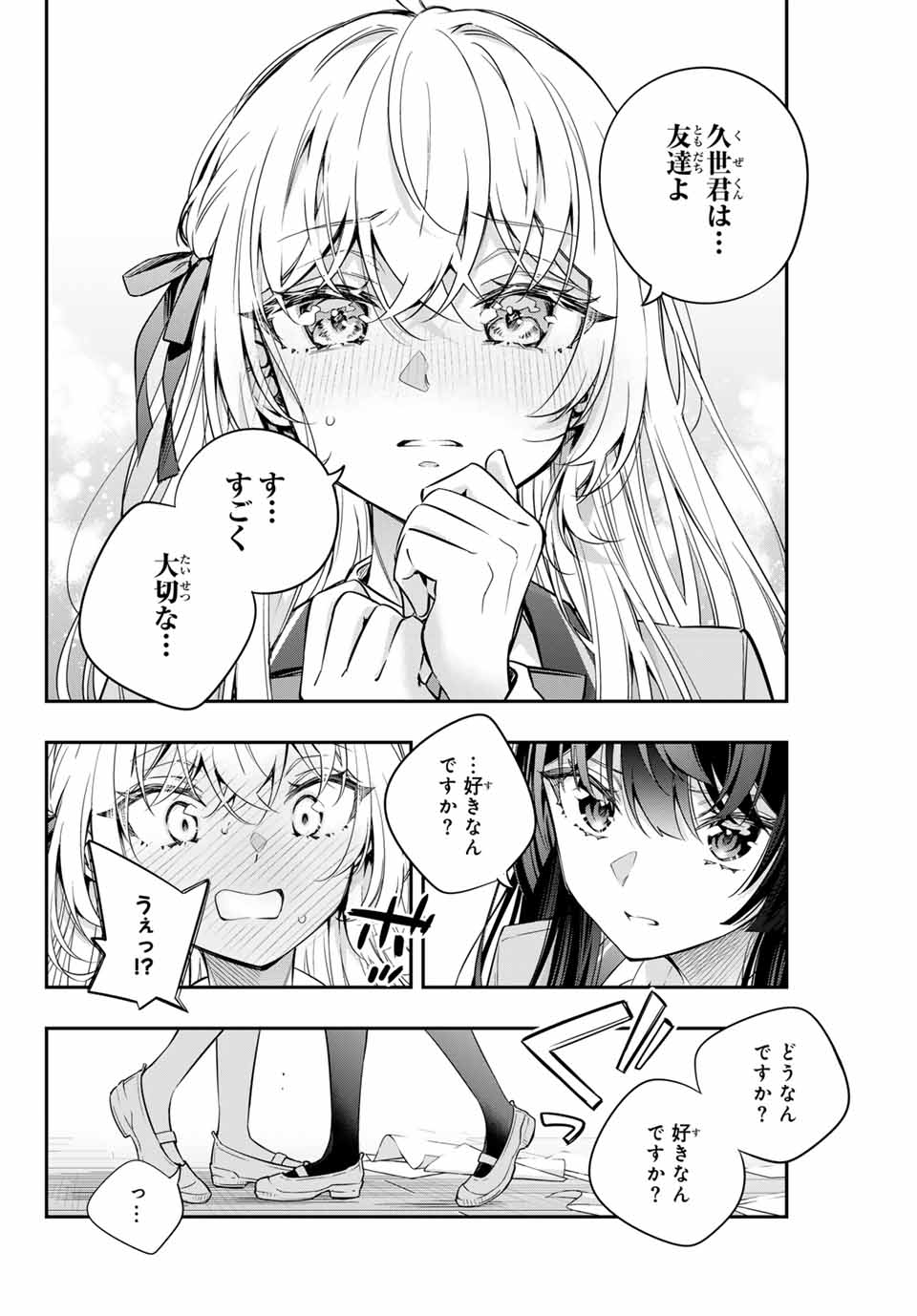 TOKIDOKI BOSOTTO ROSHIAGO DE DERERU TONARI NO ALYA-SAN Chapter 38 - Page 4