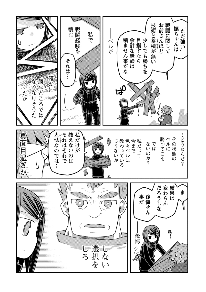 Read DAN JOHN NO NAKA NO HITO Chapter 37 [High Quality / Full] - Page 5 - nicomanga.net