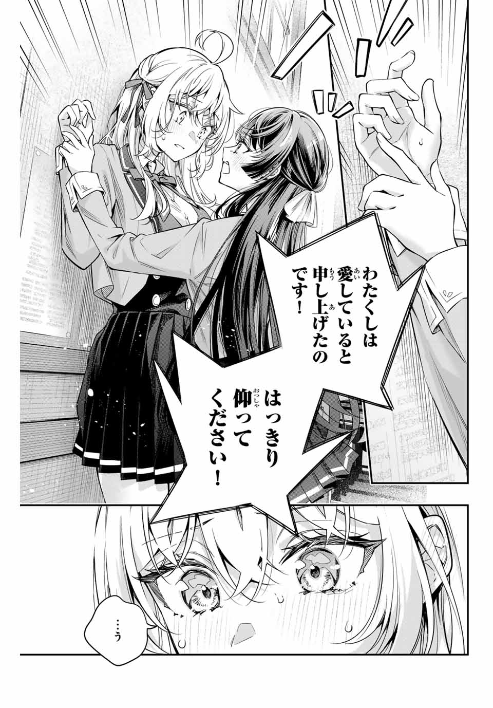 TOKIDOKI BOSOTTO ROSHIAGO DE DERERU TONARI NO ALYA-SAN Chapter 38 - Page 5