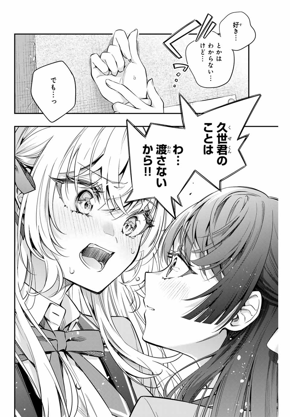 TOKIDOKI BOSOTTO ROSHIAGO DE DERERU TONARI NO ALYA-SAN Chapter 38 - Page 6
