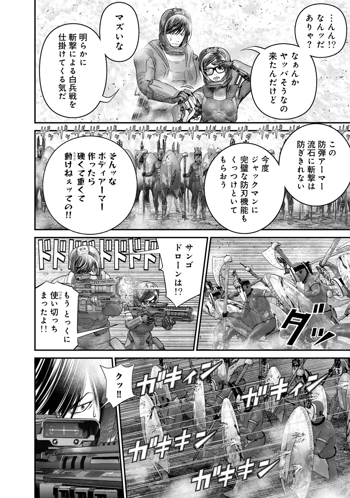 Rikujoujieitai Tokumu Chouhou Kikan Chapter 44 page 6 - nihonkuni.com
