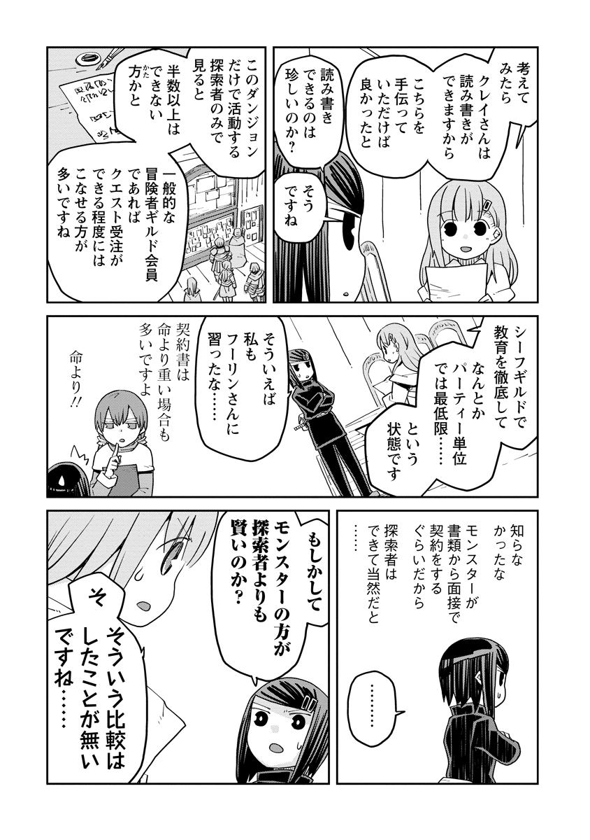 Read DAN JOHN NO NAKA NO HITO Chapter 37 [High Quality / Full] - Page 7 - nicomanga.net