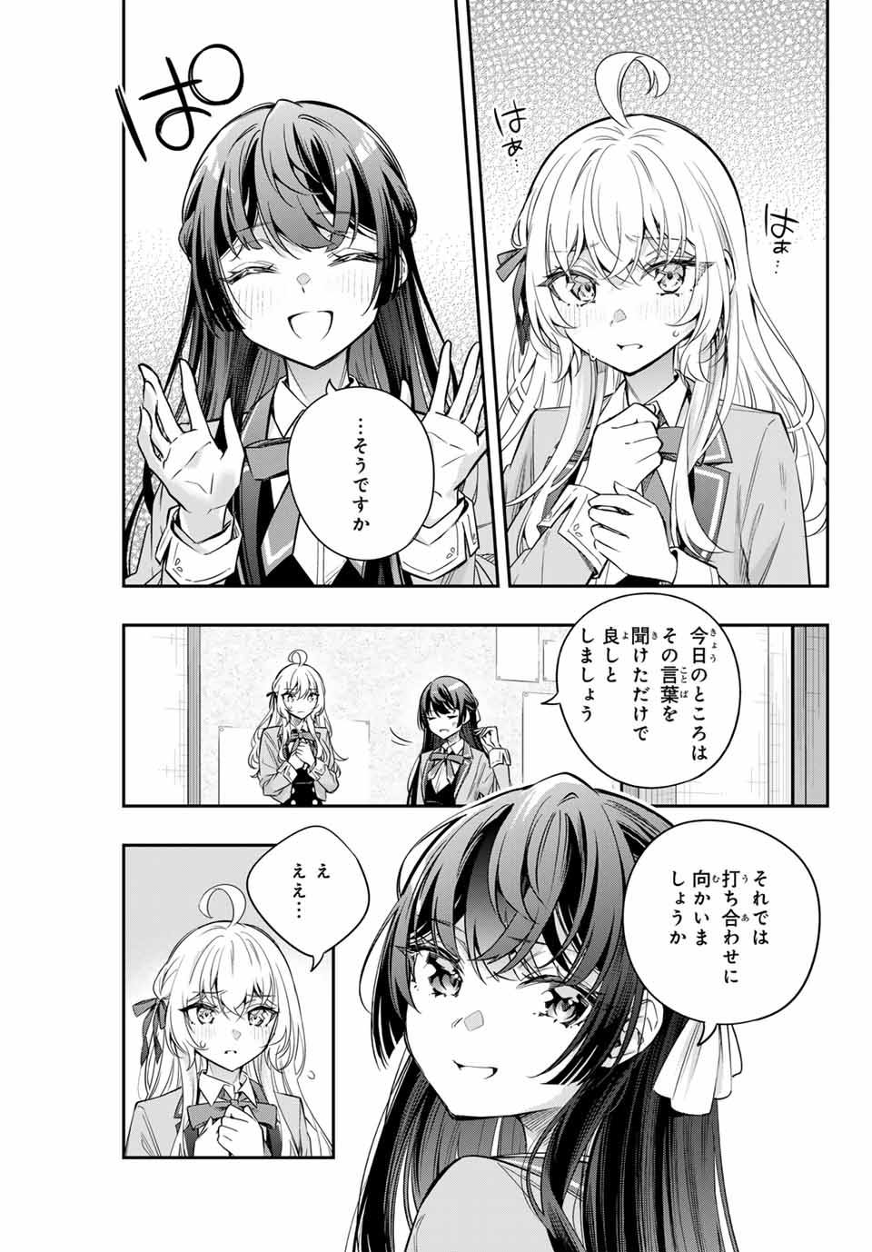 TOKIDOKI BOSOTTO ROSHIAGO DE DERERU TONARI NO ALYA-SAN Chapter 38 - Page 7