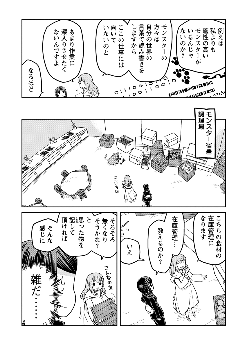 Read DAN JOHN NO NAKA NO HITO Chapter 37 [High Quality / Full] - Page 8 - nicomanga.net