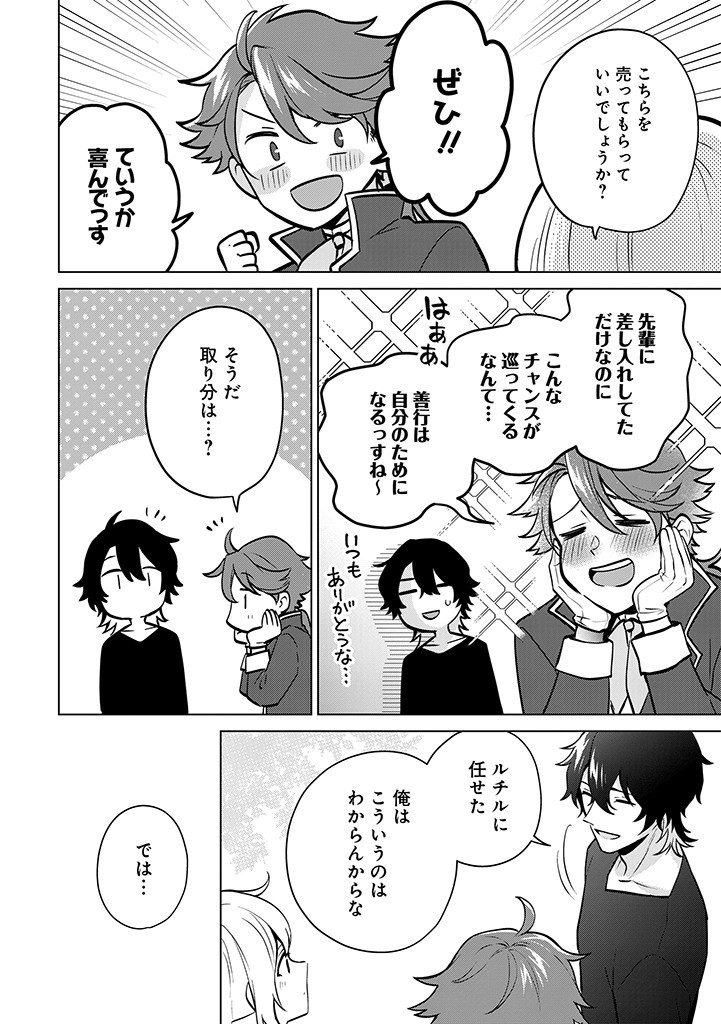 SEISHIN SEIJO: KONYAKU HAKISARETA TSUIHOU SEIJO DESU GA, OOKAMI OUJI NO NOROI WO TOITE DEKIAISARETEMASU - IMASARA KUNI NI MODORETTE IWARETE MO OSOI DESU! Chapter 11 page 8 - nihonkuni.com
