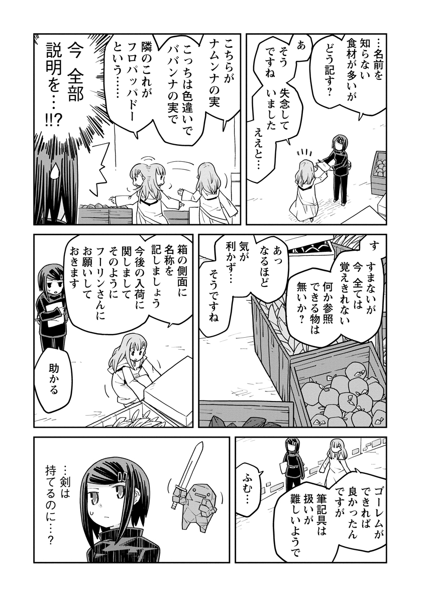 Read DAN JOHN NO NAKA NO HITO Chapter 37 [High Quality / Full] - Page 9 - nicomanga.net