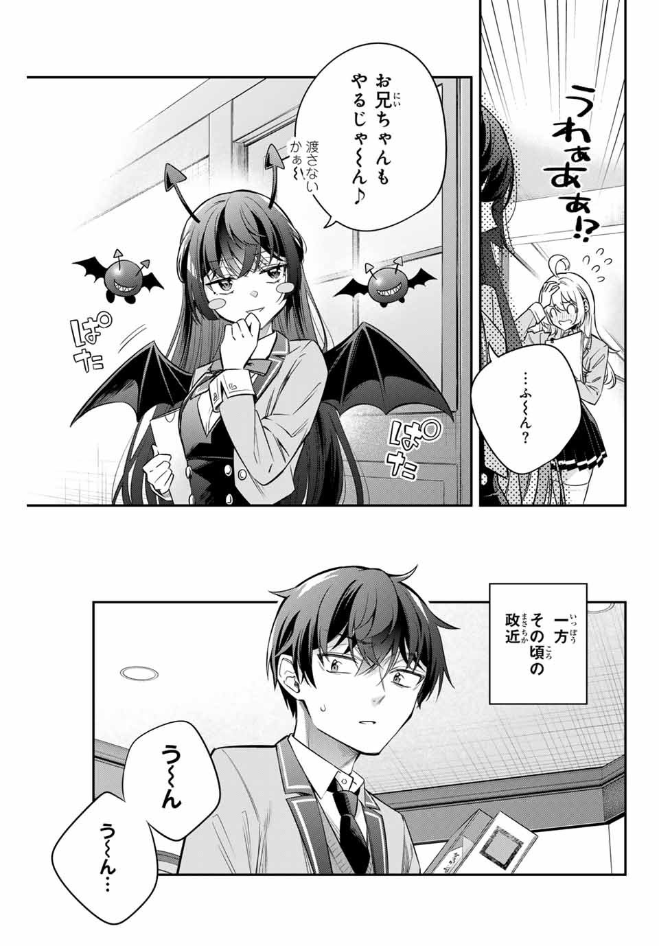 TOKIDOKI BOSOTTO ROSHIAGO DE DERERU TONARI NO ALYA-SAN Chapter 38 - Page 9