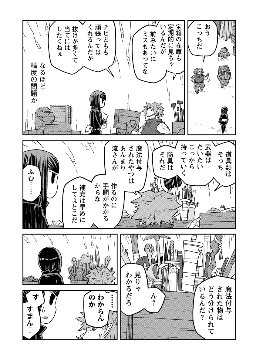 Read DAN JOHN NO NAKA NO HITO Chapter 37 [High Quality / Full] - Page 10 - nicomanga.net