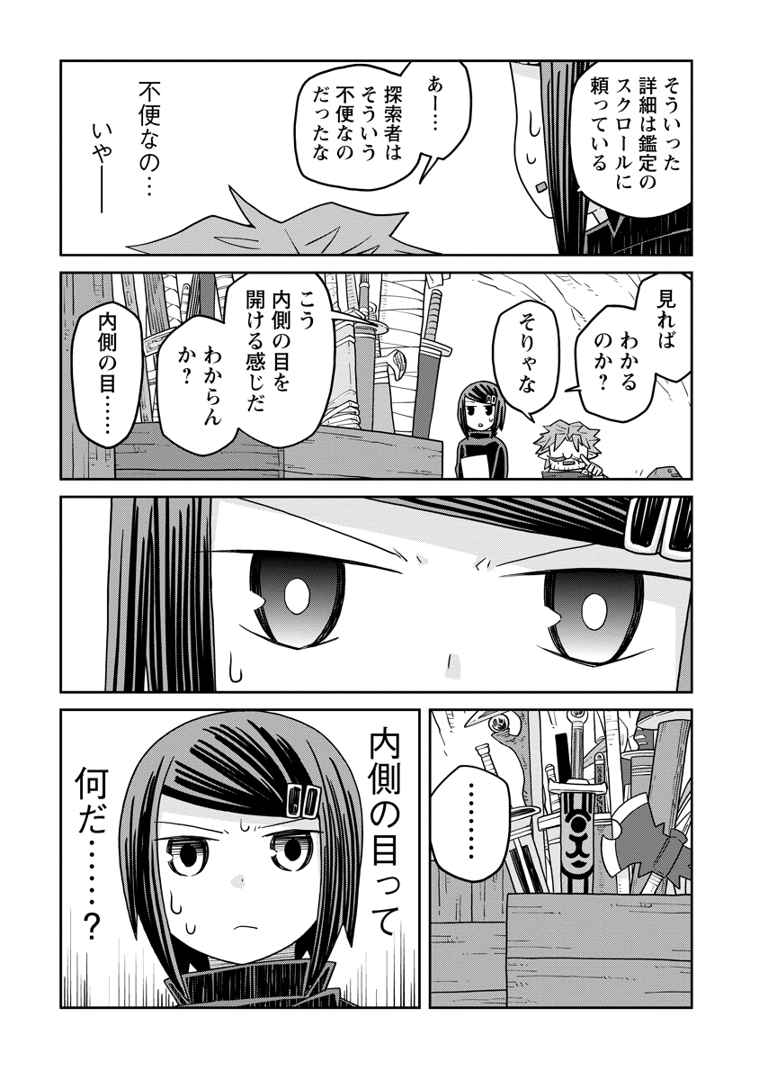 Read DAN JOHN NO NAKA NO HITO Chapter 37 [High Quality / Full] - Page 11 - nicomanga.net